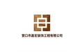 营口市嘉宏装饰工程有限公司 标志